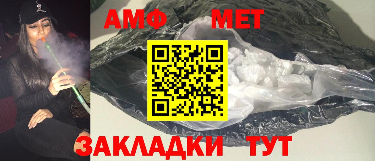 АМФ  Вход с VPN  Amphetamine  Amphetamine 97%  Строитель 