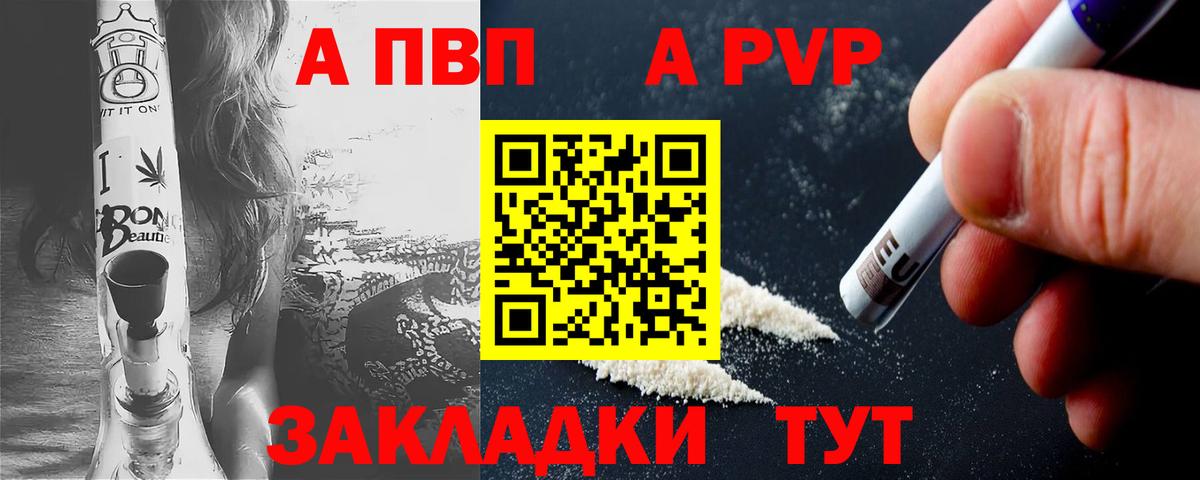 хочу наркоту  Вход с VPN  A PVP СК КРИС  Строитель  APVP кристаллы 