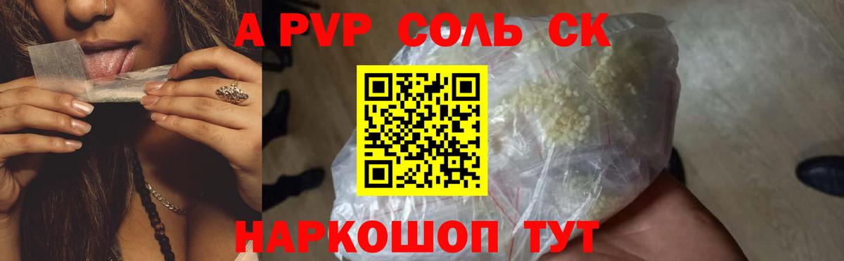 Alpha PVP СК КРИС Строитель