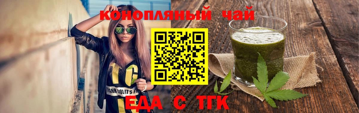 Cannafood конопля  Вход с VPN  Строитель 
