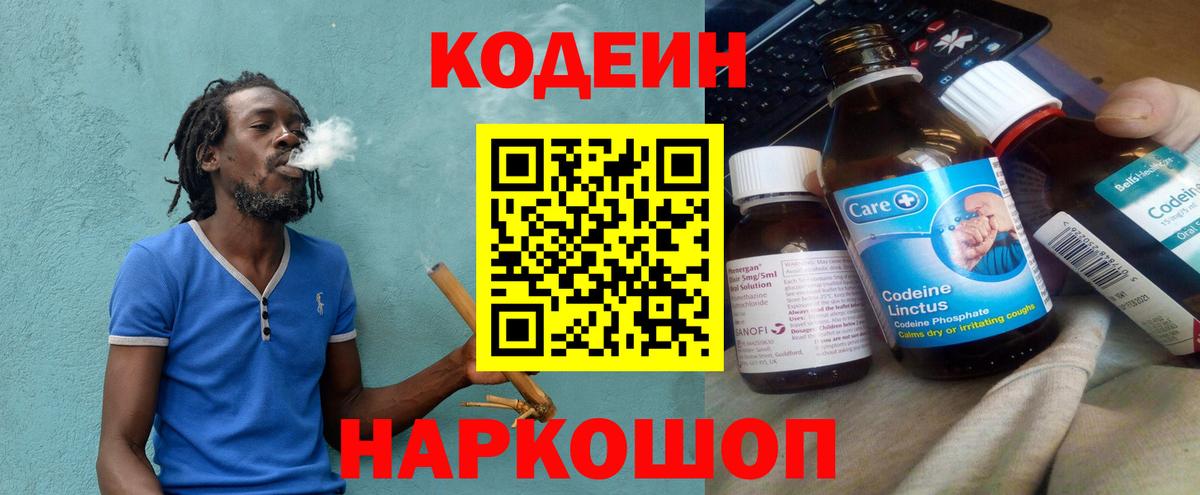 Кодеин напиток Lean (лин)  купить   Вход с VPN  Строитель  Кодеиновый сироп Lean напиток Lean (лин) 