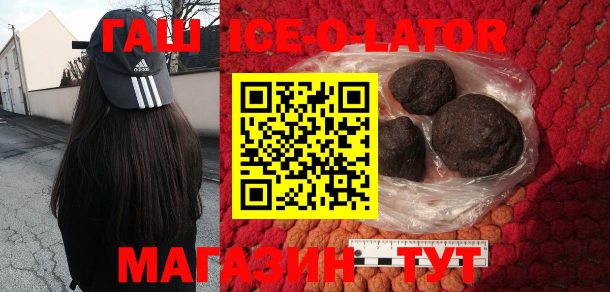 ГАШ хэш  Вход с VPN  Строитель 