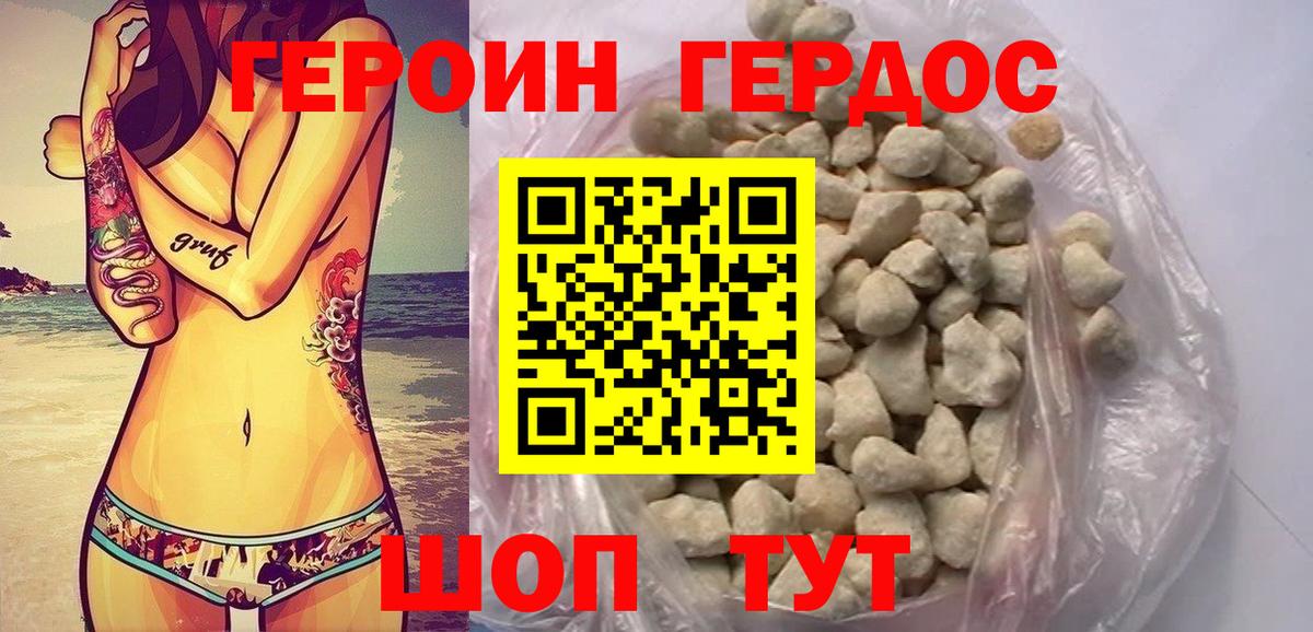 Героин Афган Строитель