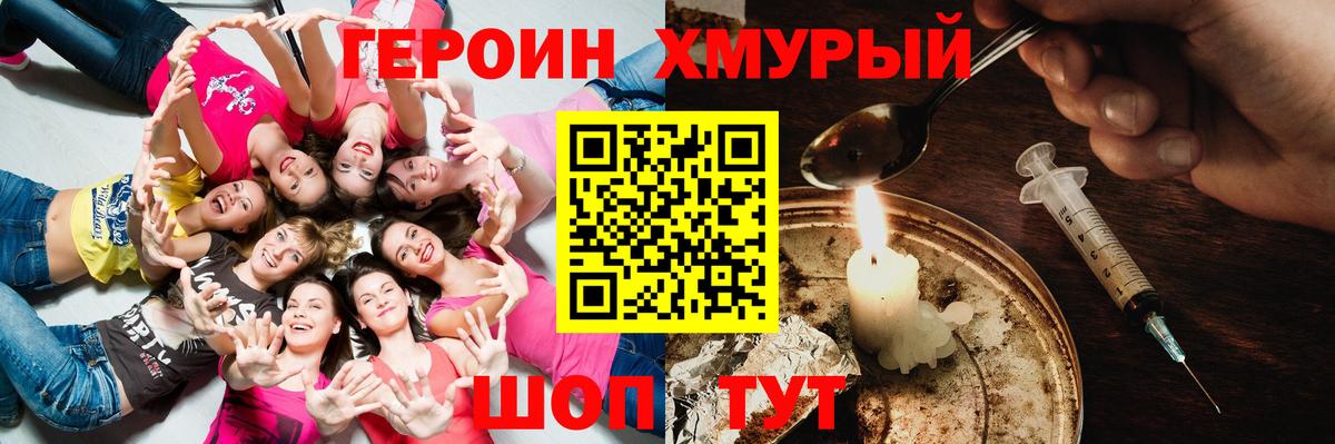 Героин афганец  Вход с VPN  Строитель 