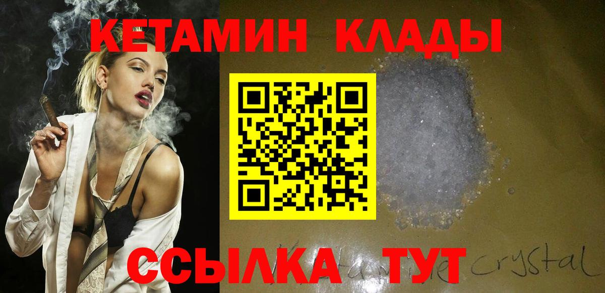 КЕТАМИН VHQ  Вход с VPN  Строитель 