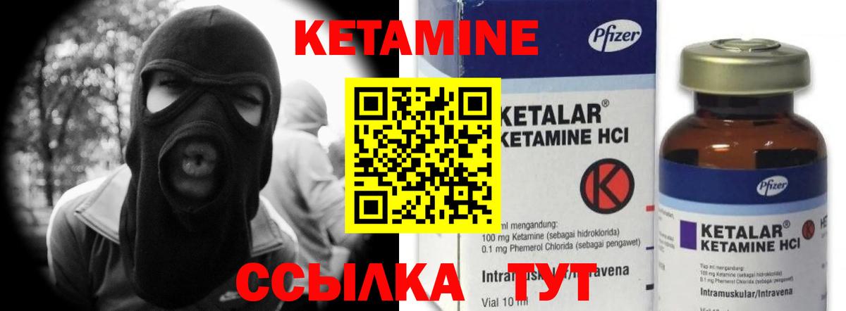 Кетамин ketamine Строитель