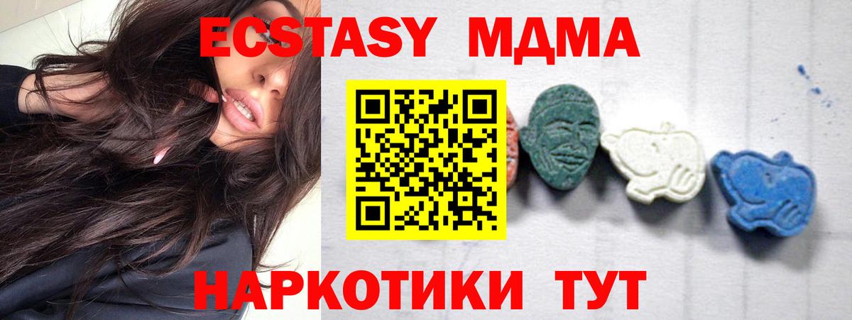 МДМА Molly  МДМА  Строитель  Вход с VPN 