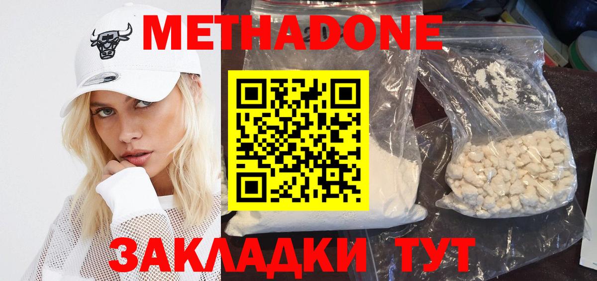 Строитель  Метадон мёд  Вход с VPN 