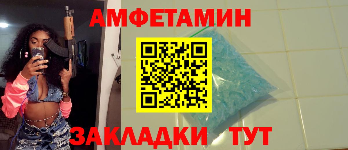 МЕТАМФЕТАМИН кристалл  Вход с VPN  Метамфетамин  Строитель 